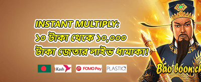 বন্ধুকে রেফার করুন বোনাস promotion banner