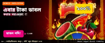 সেরা গেম খেলুন এবং জিতুন banner